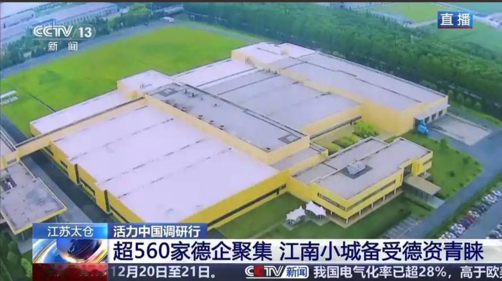 德国安的什么心？德国把好几个国家级重点实验室搬到了中国，而且是整个团队带家属过来