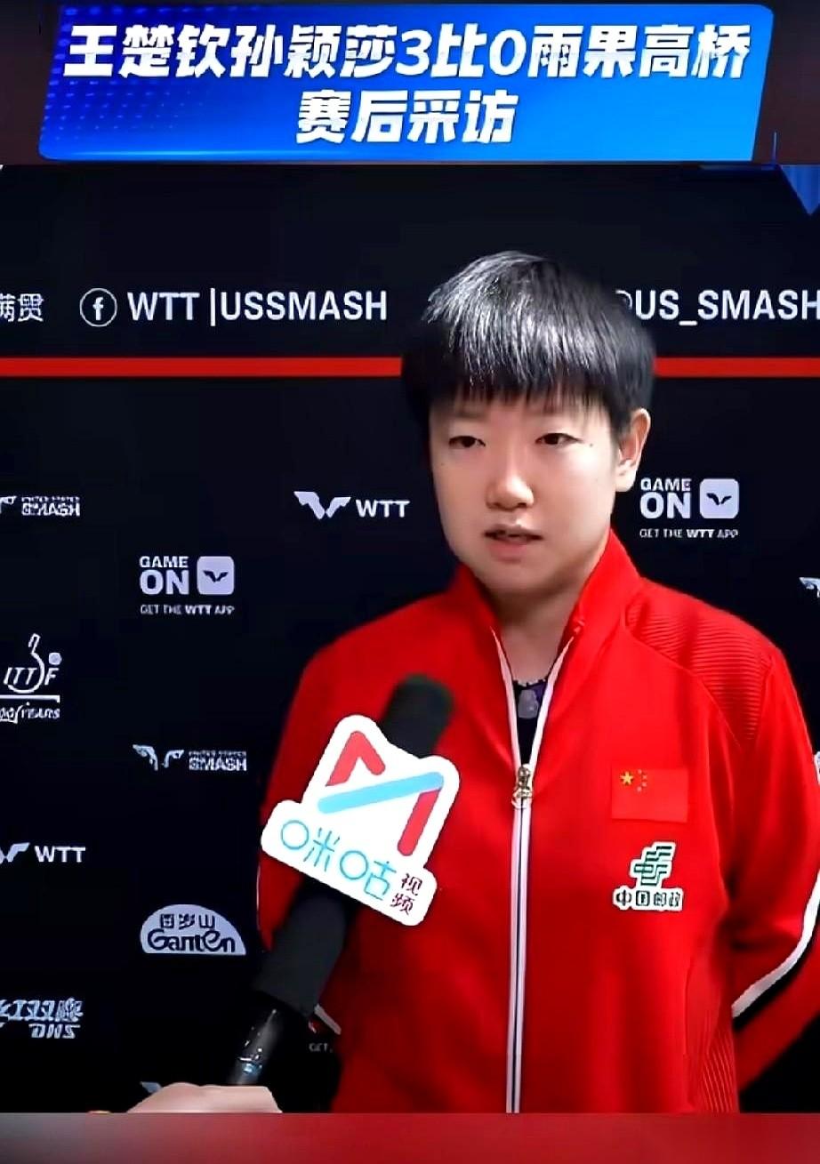 就问你，什么叫顶级的格局？什么叫“国乒大魔王”的从容？刚看完莎莎的赛后采访，