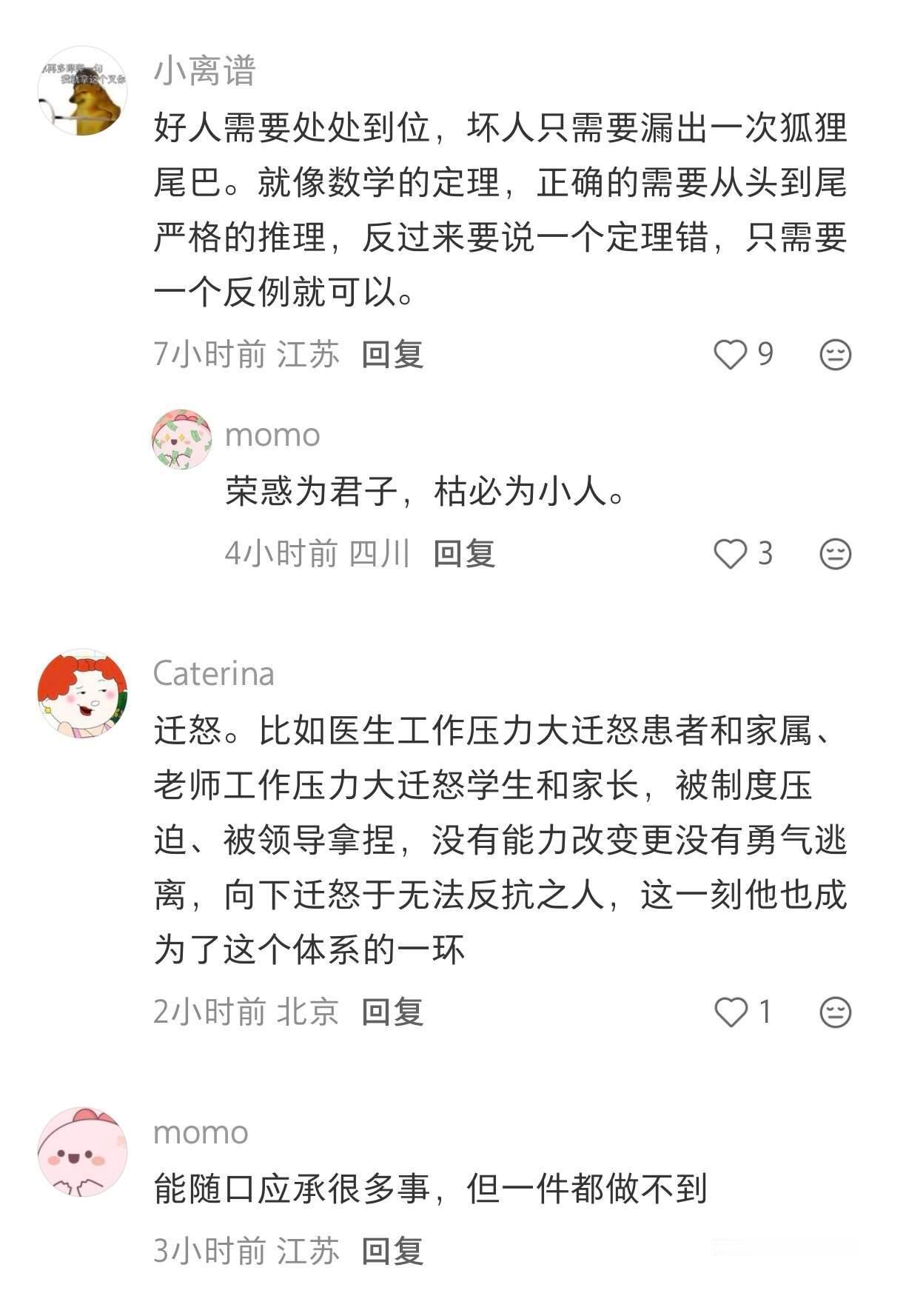学到了！！！绝对细糠的识人招式！​​​