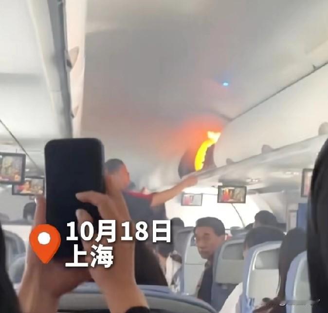 飞机在天上着火了，吓死人！飞韩国的飞机行李架起火，不得不最后迫降浦东机场，整个