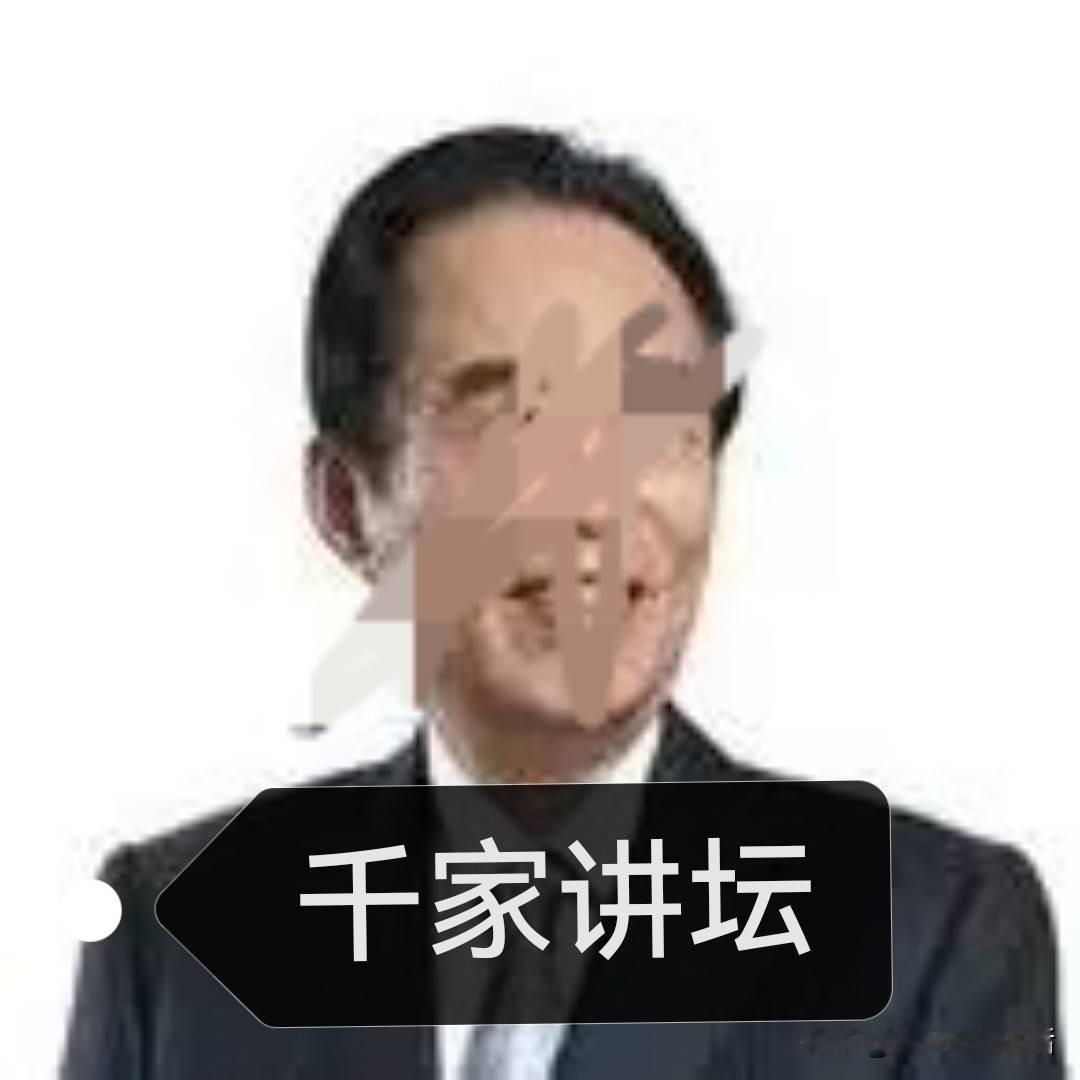 看了一个人的族谱，就有人忙着给人定性。就因为他爸、他爷爷是满族，他自己是汉族，
