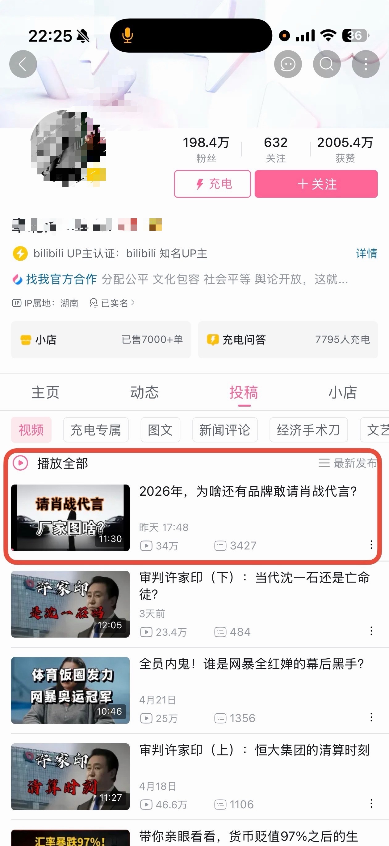 车展采访肖战粉丝肖战粉丝有什么梗么？今天还在B站上刷到【2026年，为啥还有品牌