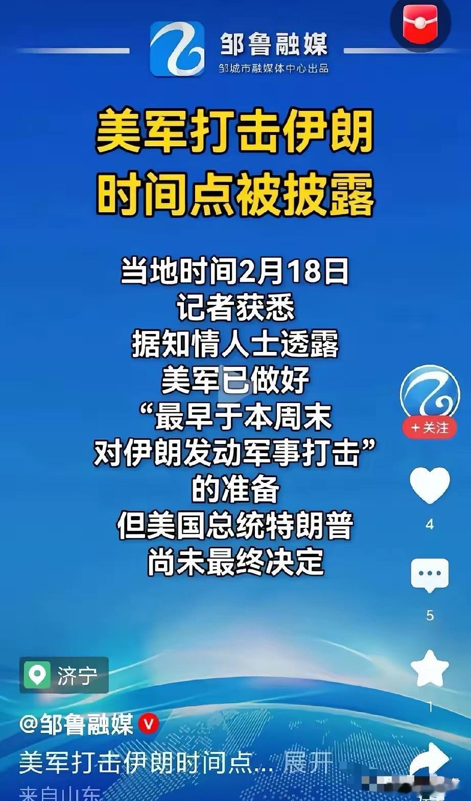 美国打伊朗的时间定了！如果开战，伊朗只需击沉一艘航母，在世界上的地位就不一样啦，