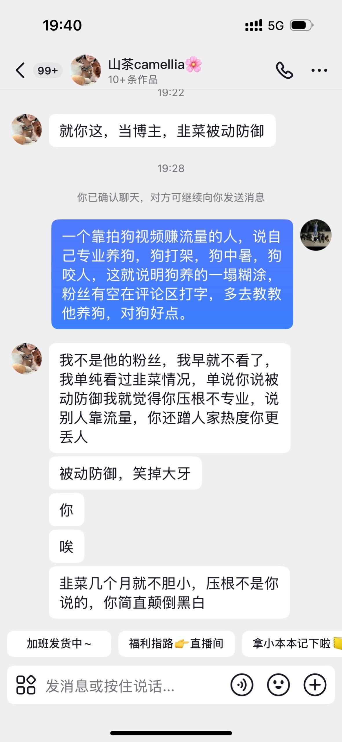 讲完就跑路？都不敢等回复，就这素质。