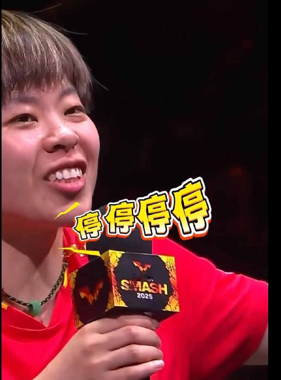 王艺迪晋级后采访名场面：被观众加油喊到“喊停”，直言将认真迎战桥本帆乃香王
