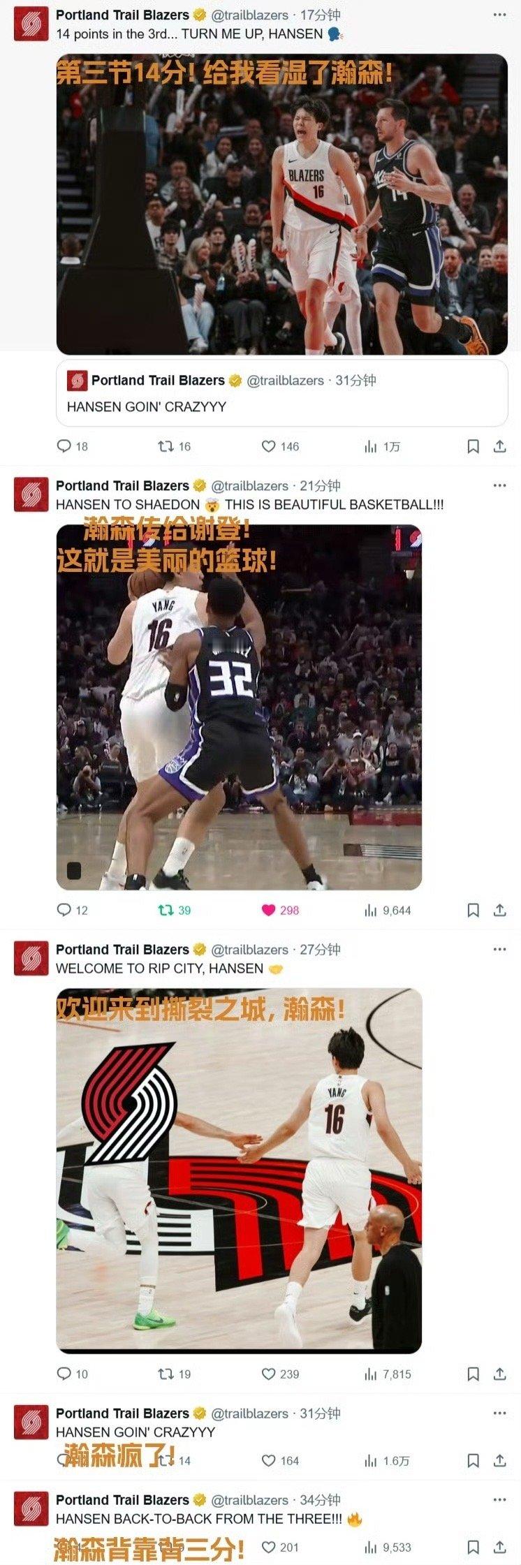 开拓者连发8条关于杨翰森的推文，足以证明小杨今天表现的已经很好了！杨瀚森连进两记
