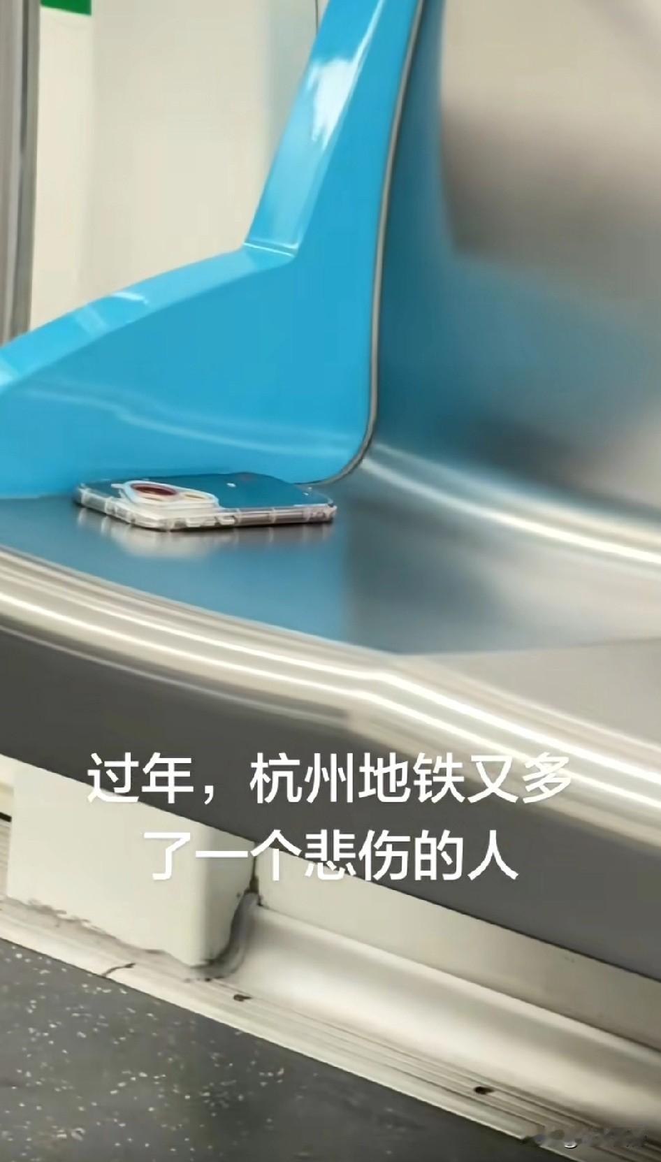 大年三十的，杭州地铁又多了一个悲伤的女人，幸亏杭州治安好的没法说，到处都是摄像头