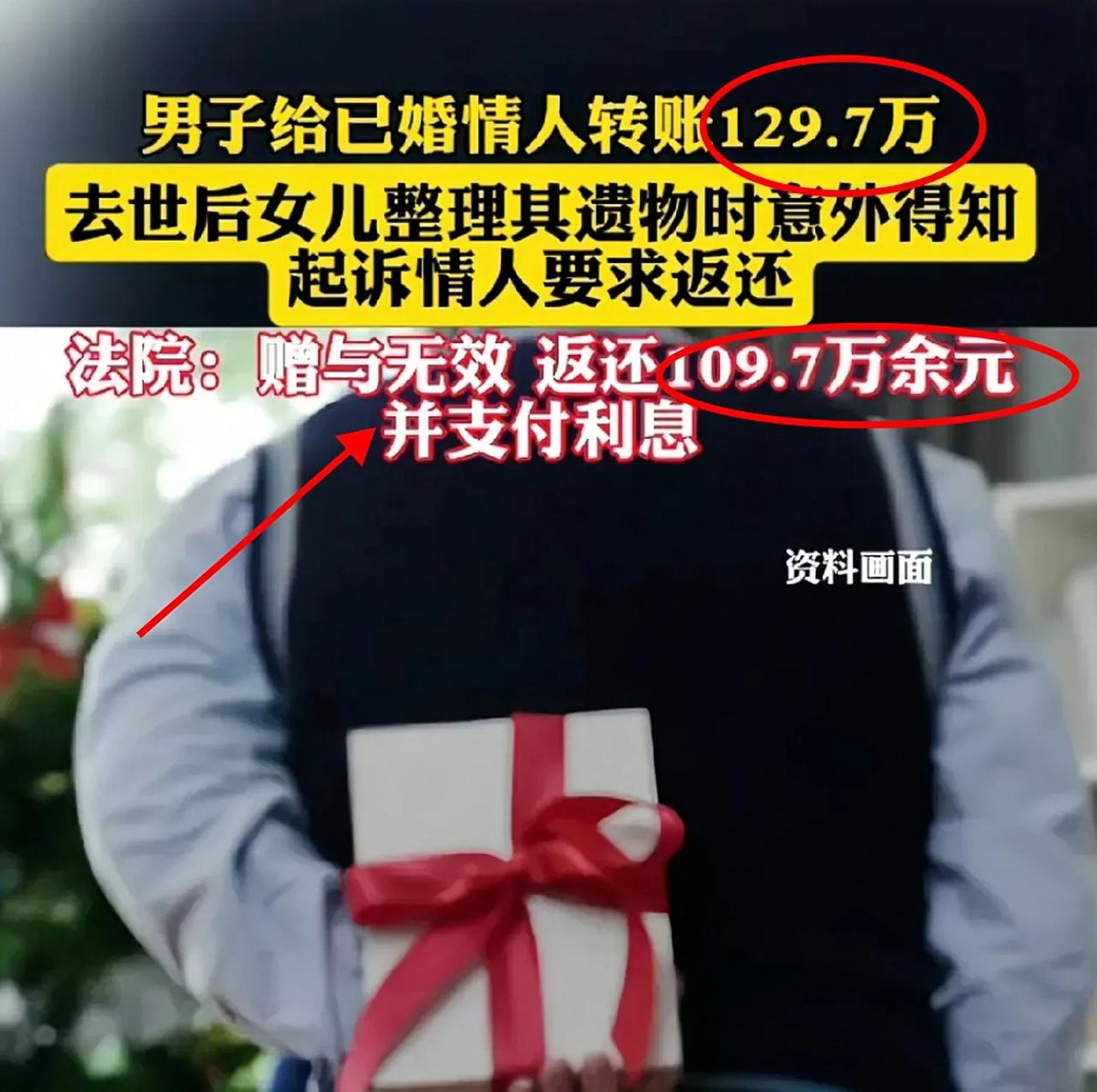 啥叫“高端白嫖”？看看这事儿，当小三的都得沉默！一男子婚内偷偷给已婚情