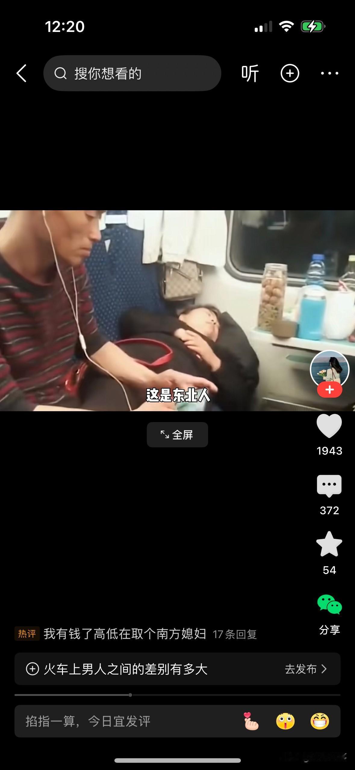 东北人和南方人的区别：1、我曾经在广州东站看到一个年轻的妈妈，身上绑着一个孩