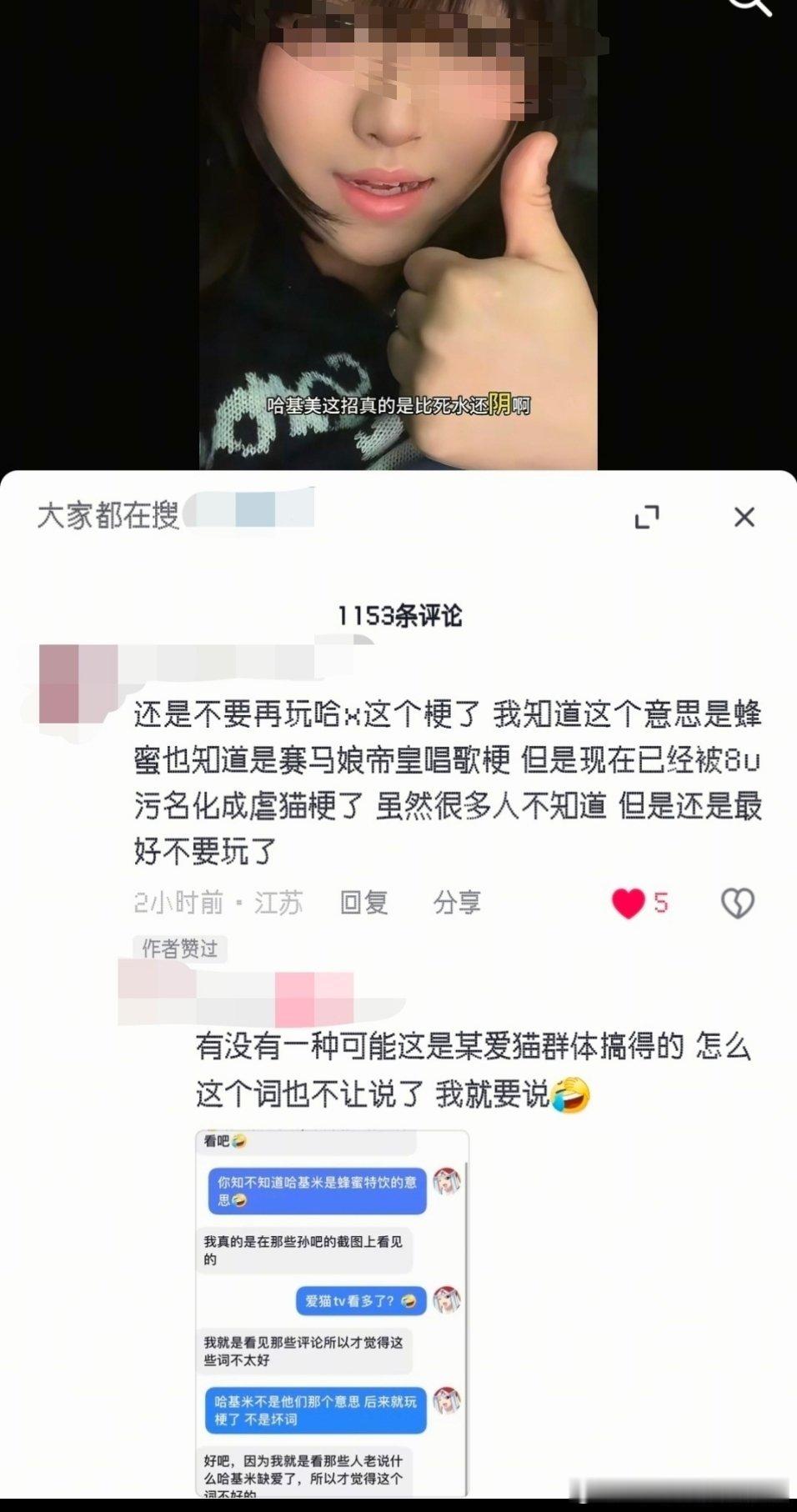 原视频是在回怼女性博主只是在这个博主视频底下提了一嘴不要玩这个烂梗这个回复直