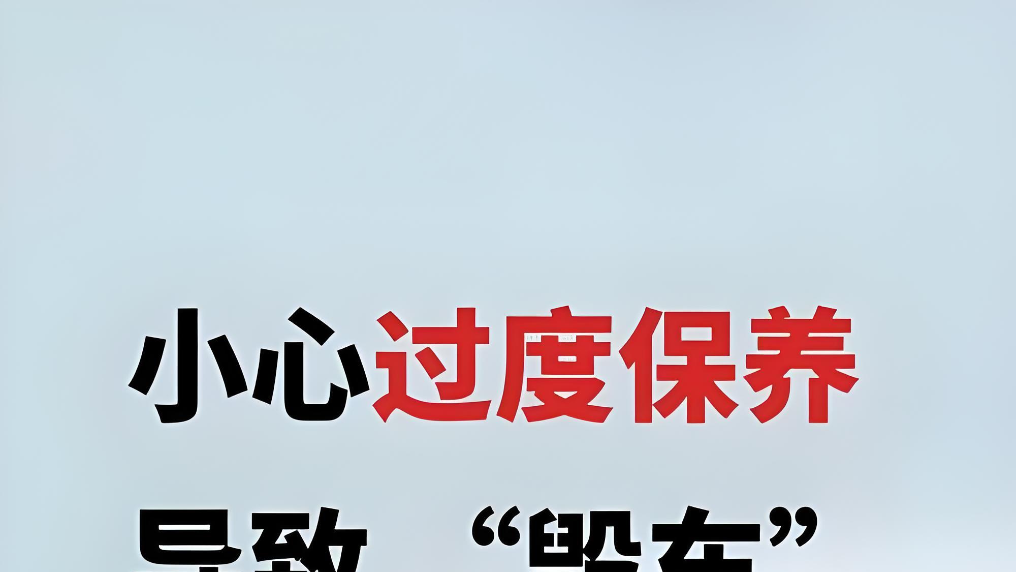 汽车保养最不建议做的3个项目: 不但没用还可能毁车