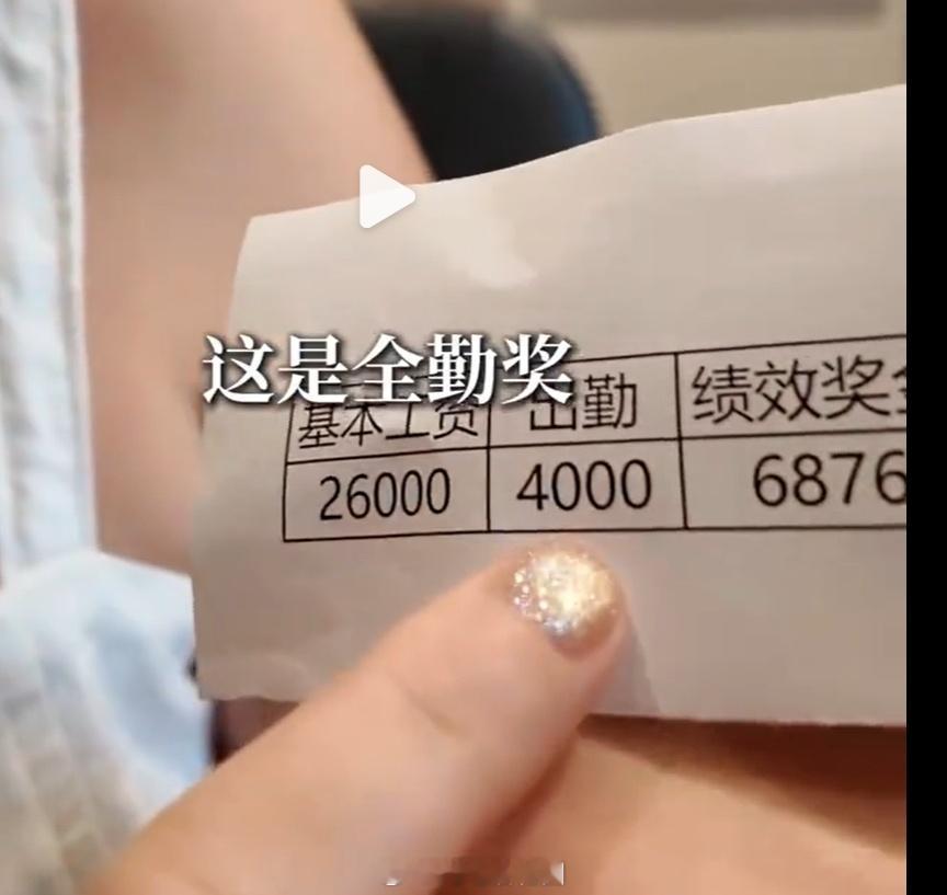 在中国赚钱太容易了一个在重庆医院上班的老外在视频晒工资条，一个月能拿到手6万多人