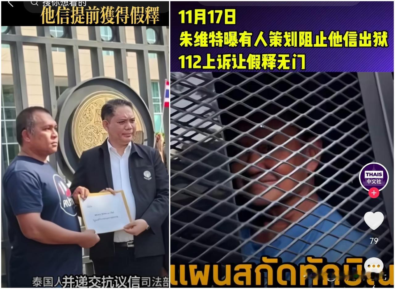 现在看来，原来泰国前政界人物朱维特还真是有先见之明啊，他曾在2025年11月17