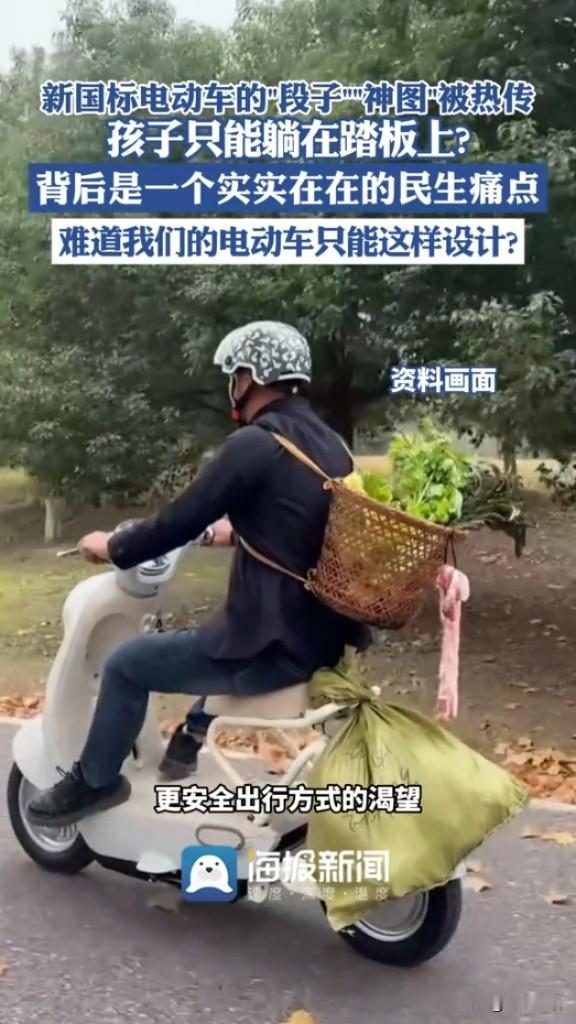 这款新型电动车设计，不知道他们有没有想过，去买车骑车人群体！有钱的都买车了！一