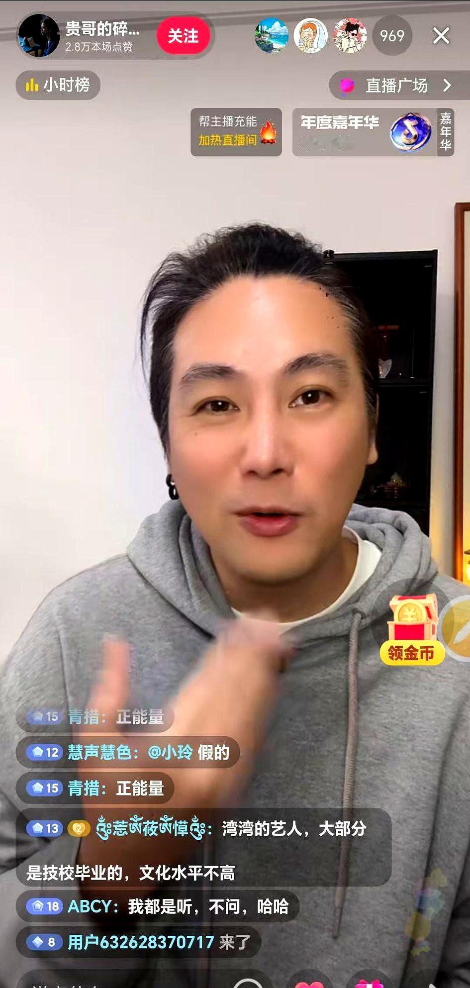 湾湾博主直播间劝S粉，博主在直播里掏心掏肺，他告诉大家小杨阿姨的头像一直