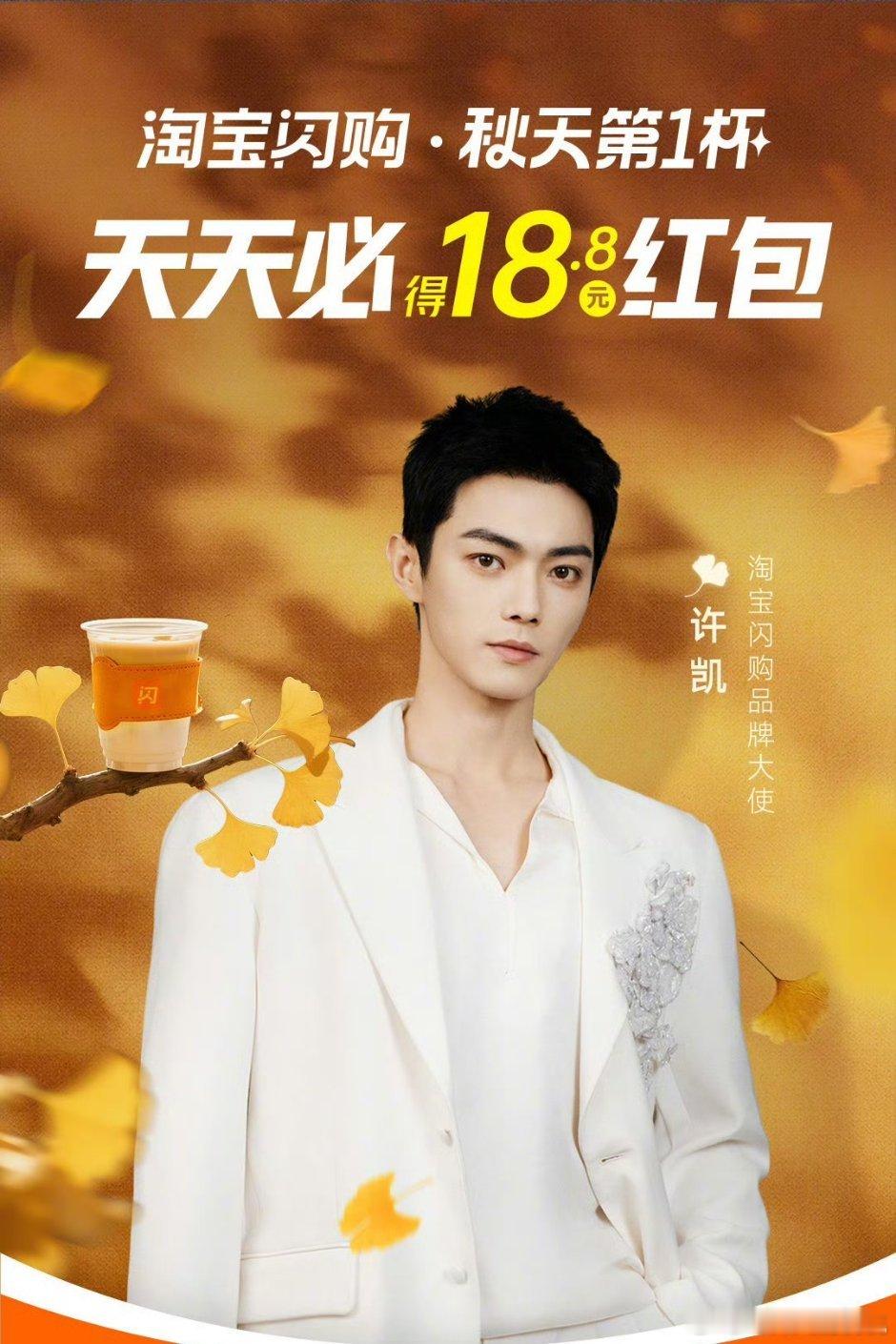 🍑闪购宣了七位品牌大使🎉​​​
