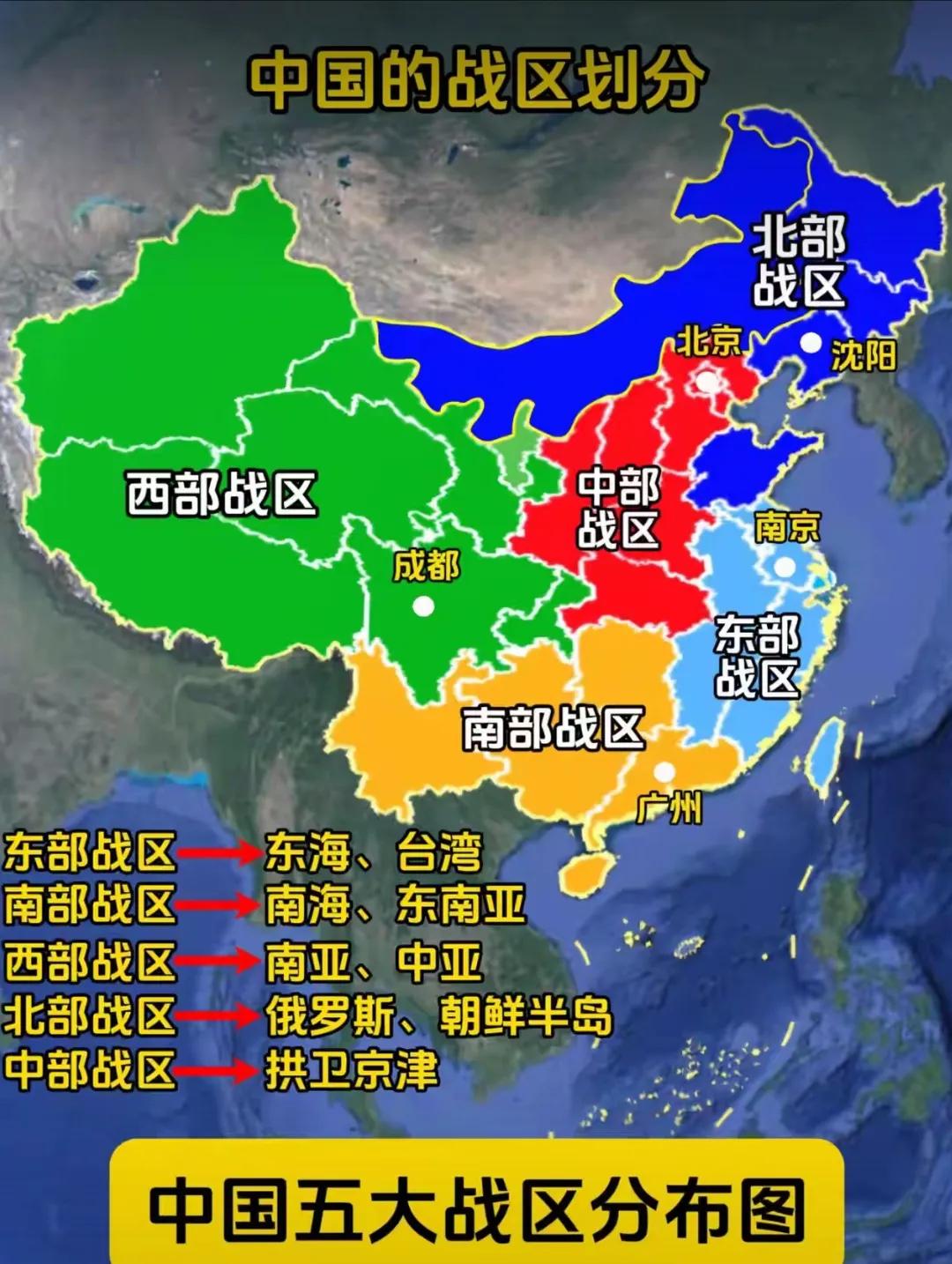 西部战区任务太重了，三面防守。独挡一面都很难，现在独挡三面，面积还大，地形还很复