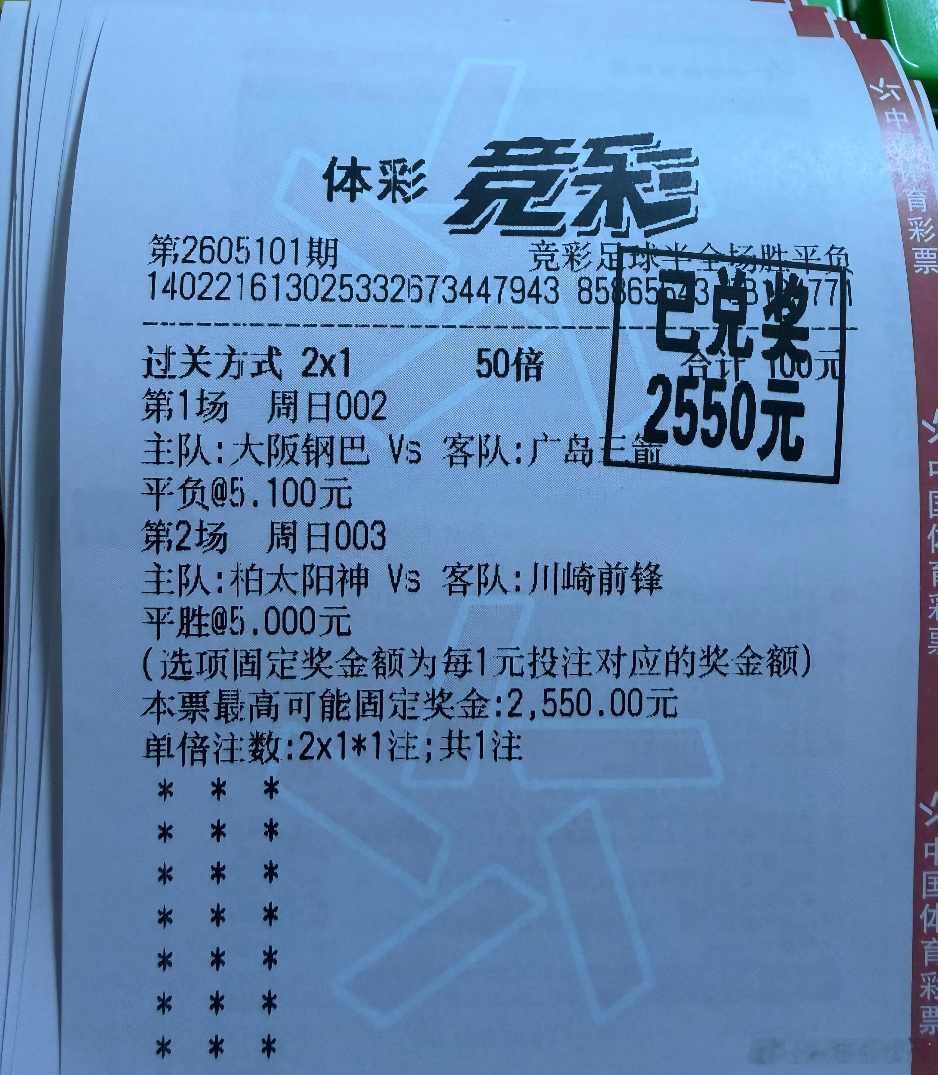 足球竞彩足球竞彩足球推荐抗日还可以吧
