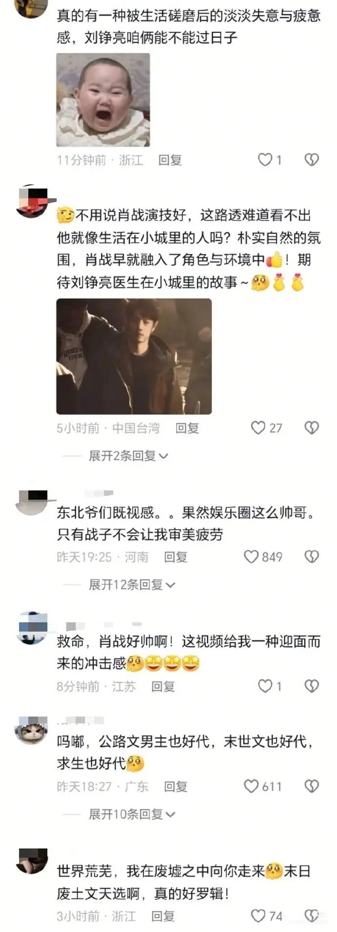 肖战很神奇的一点就是让人充满讨论欲。总是氛围感故事感拉满