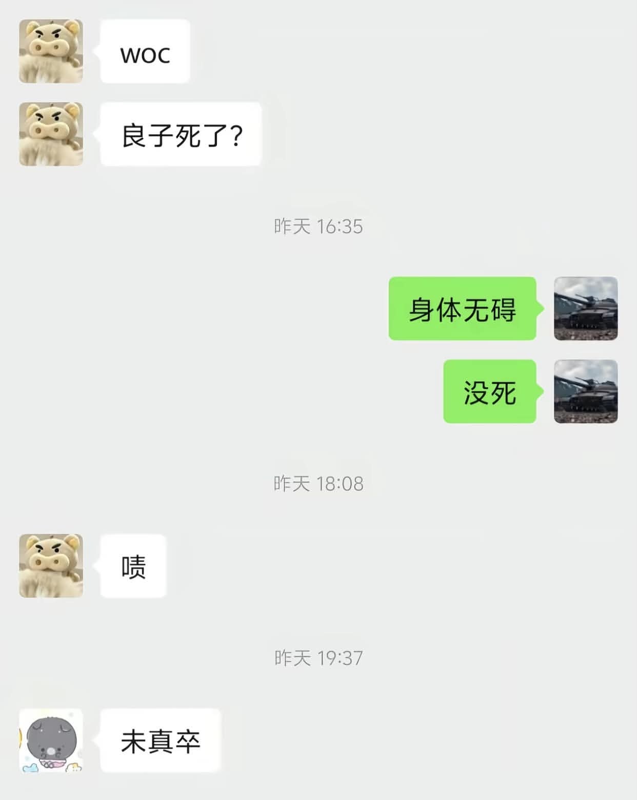 有才meme