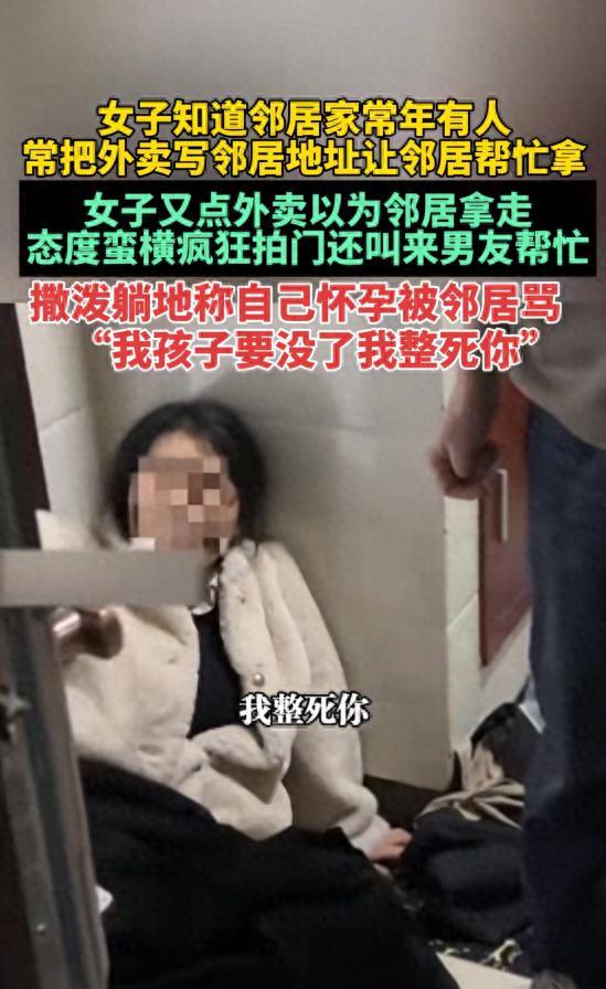 此类不知廉耻占便宜没够的人，应该判刑！辽宁，一女子把地址留邻居家的，常年要求骑手