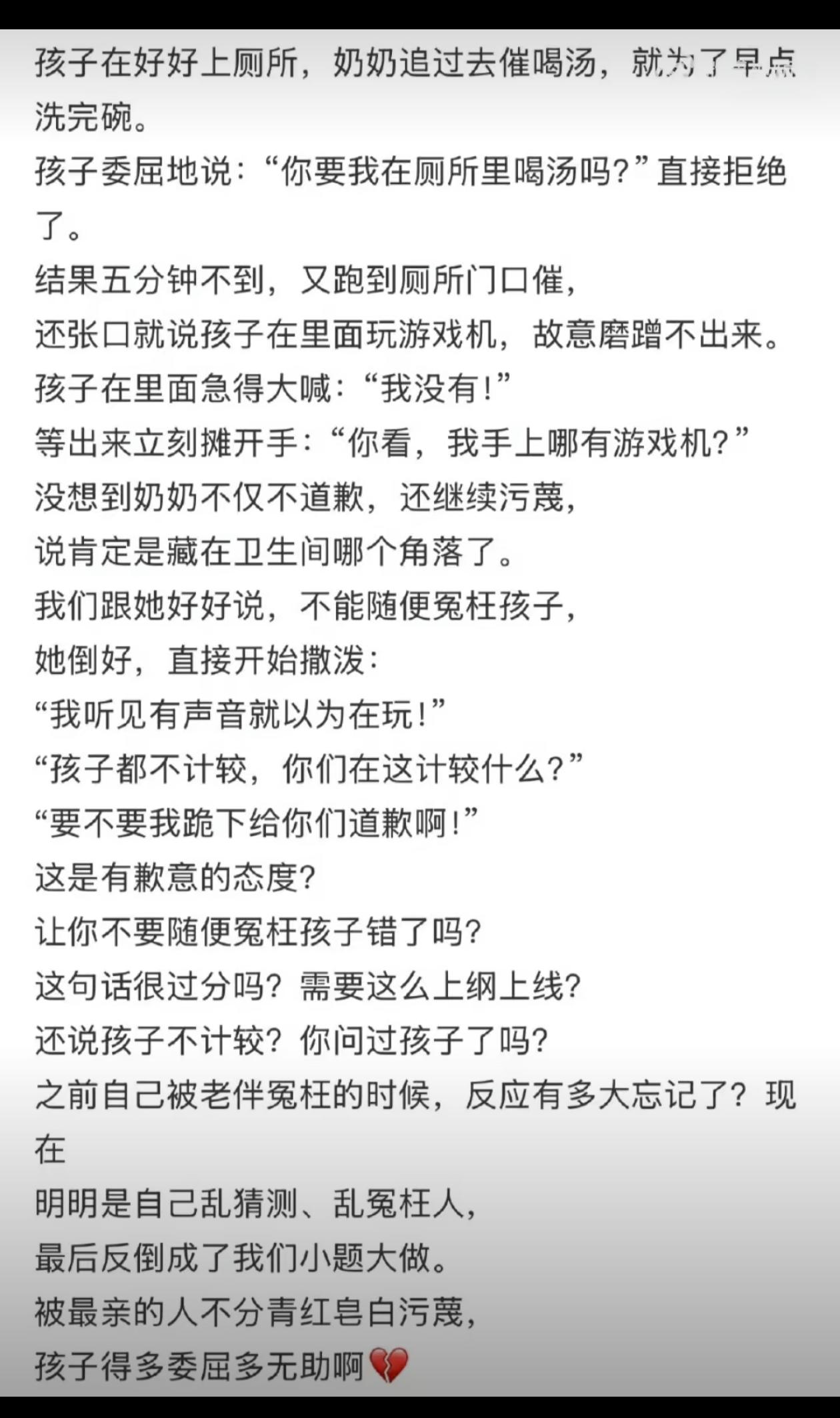 理性且心平气和讨论，这事，你认为长辈做得有错吗？