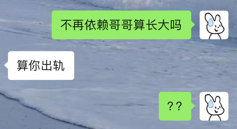 男朋友的敏感程度belike