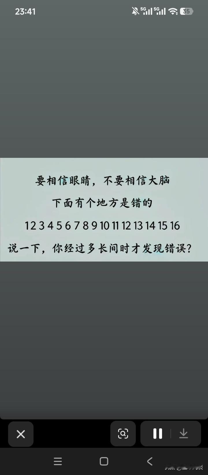 这究竟是眼睛骗了你，还是大脑骗了你？可能都是，眼睛会产生错觉，大脑同样会有误导，