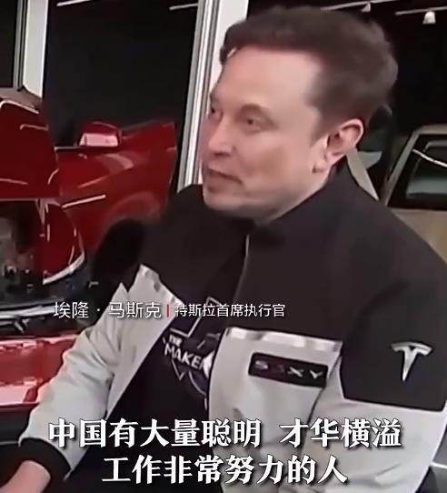 马斯克最终被排挤出白宫，是不是也跟马斯克的言论有关？马斯克一直在夸赞中国和中