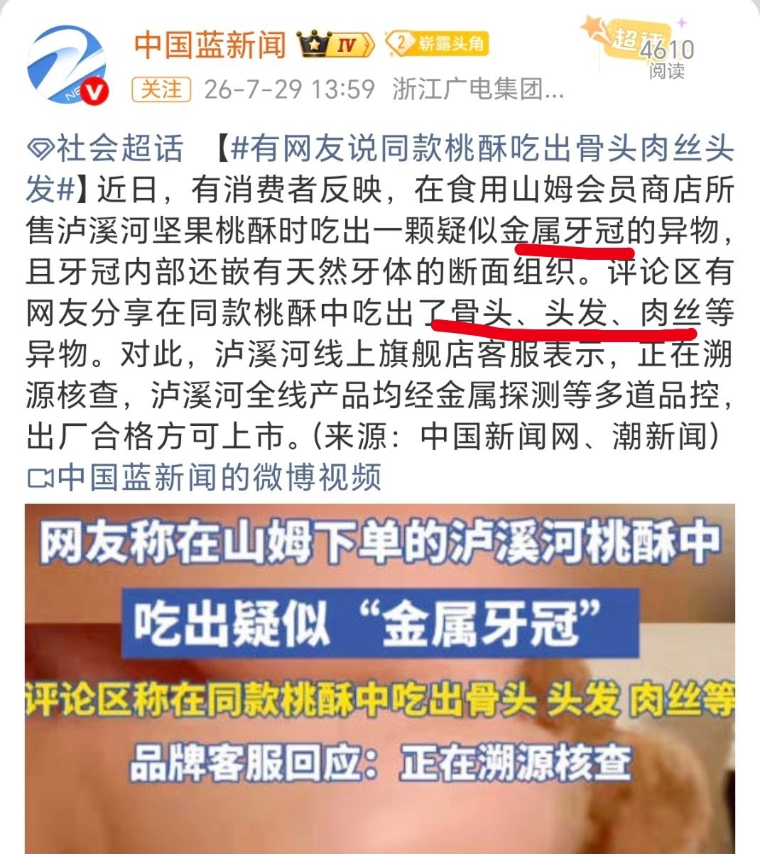 ？？？？细思极恐。。。。