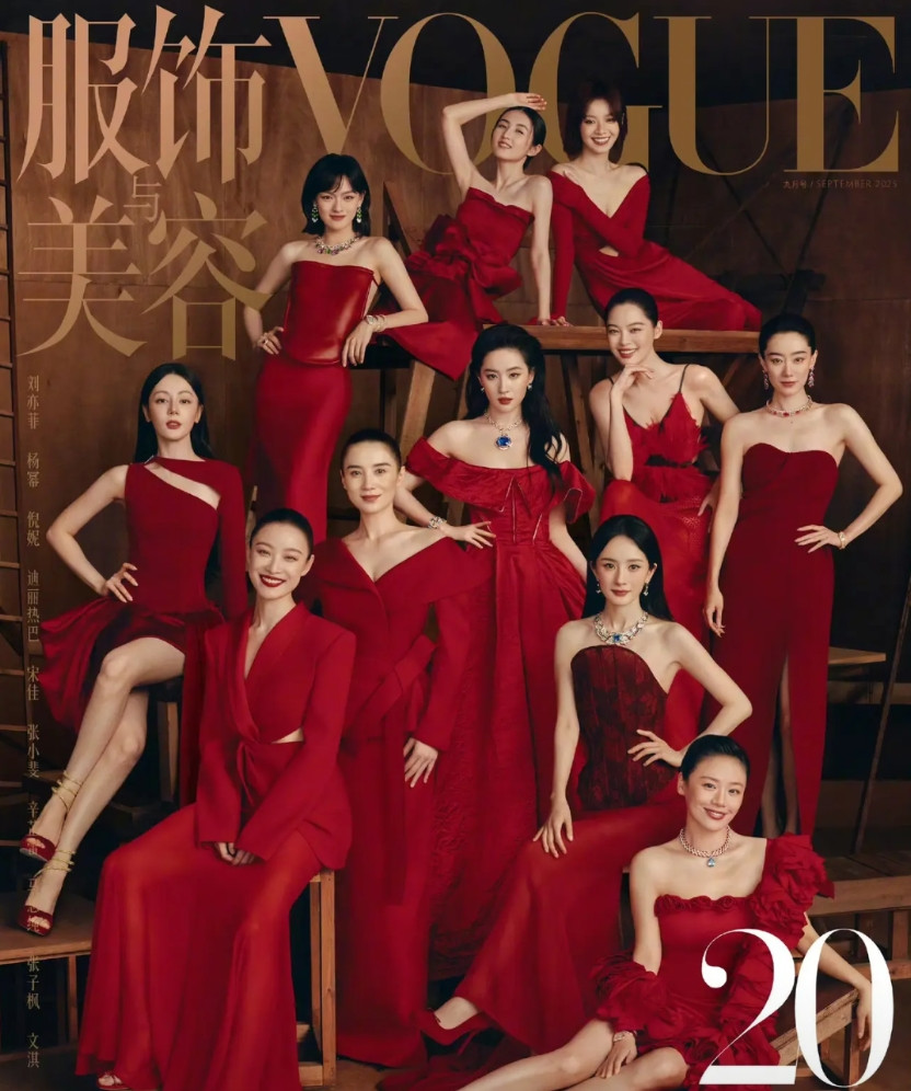这次VOGUE群像封面，最让我意外的不是C位的刘亦菲，也不是旁边珠光宝气的杨幂，