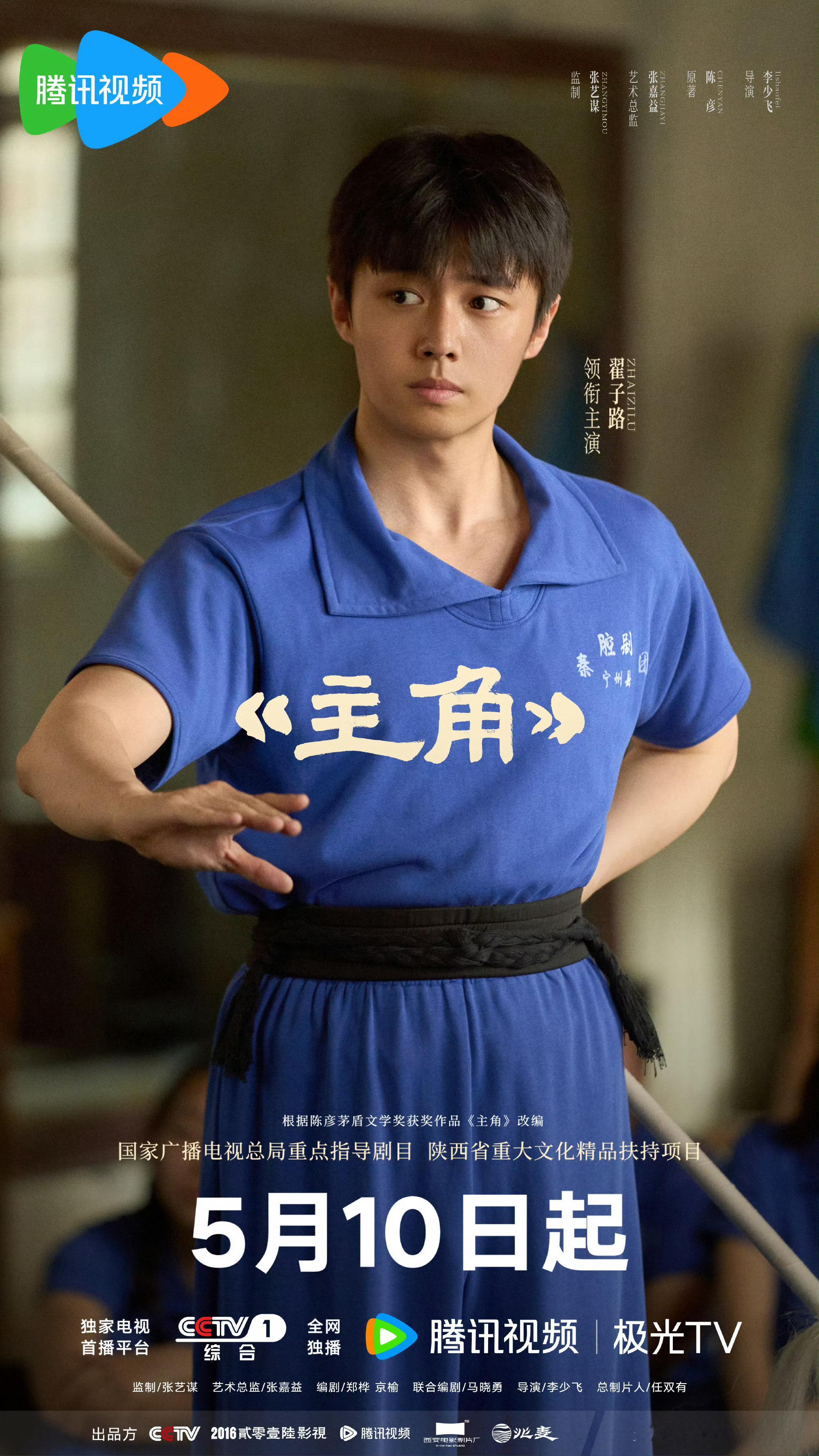 翟子路到底什么来头？能在主角里当男主演，番位把刘浩存压的死死的。还让一众老戏骨作