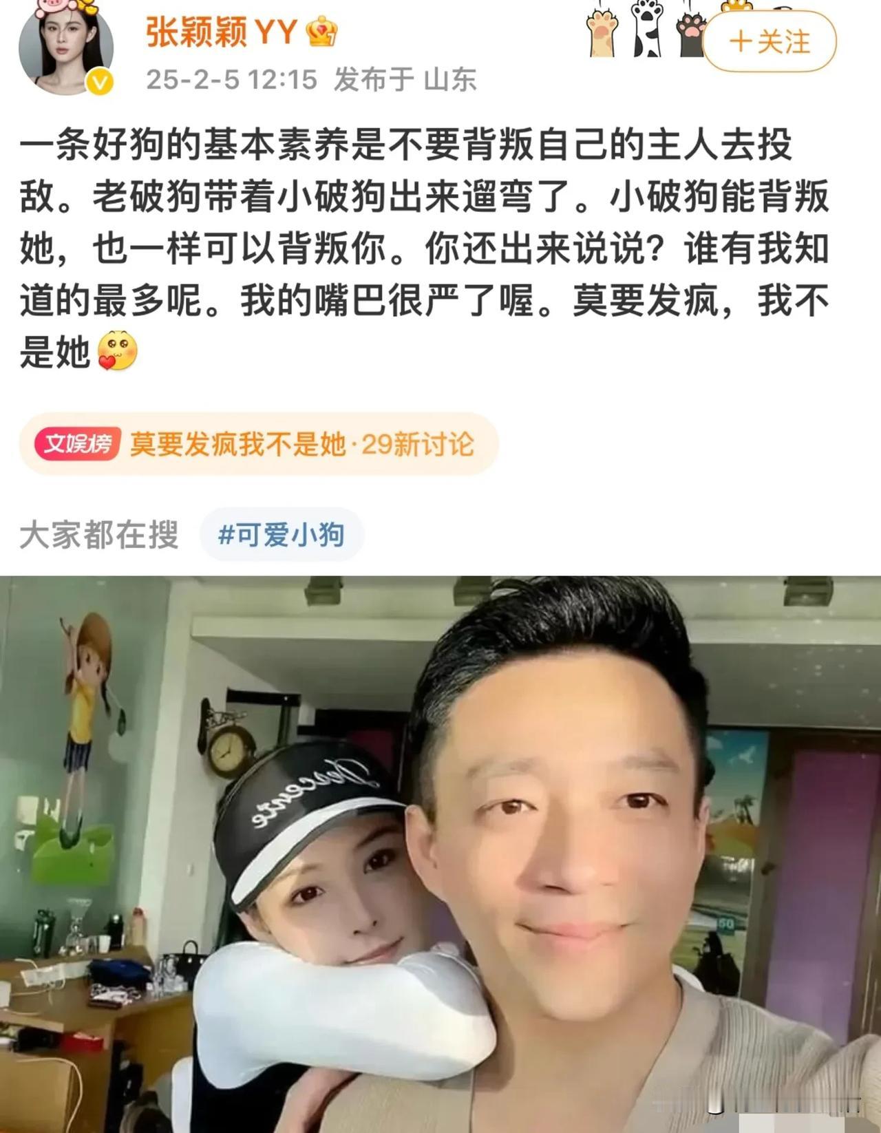 “当女人身体消耗殆尽坚持不住的时候，钱买不来健康！”汪小菲前女友张颖颖继昨晚