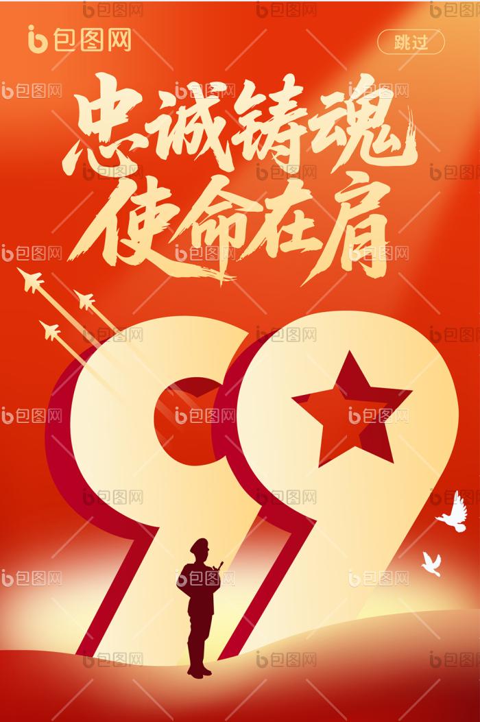 明天是中国人民解放军建军99周年，至此之际，退伍老兵向全网退伍军人们致敬！曾