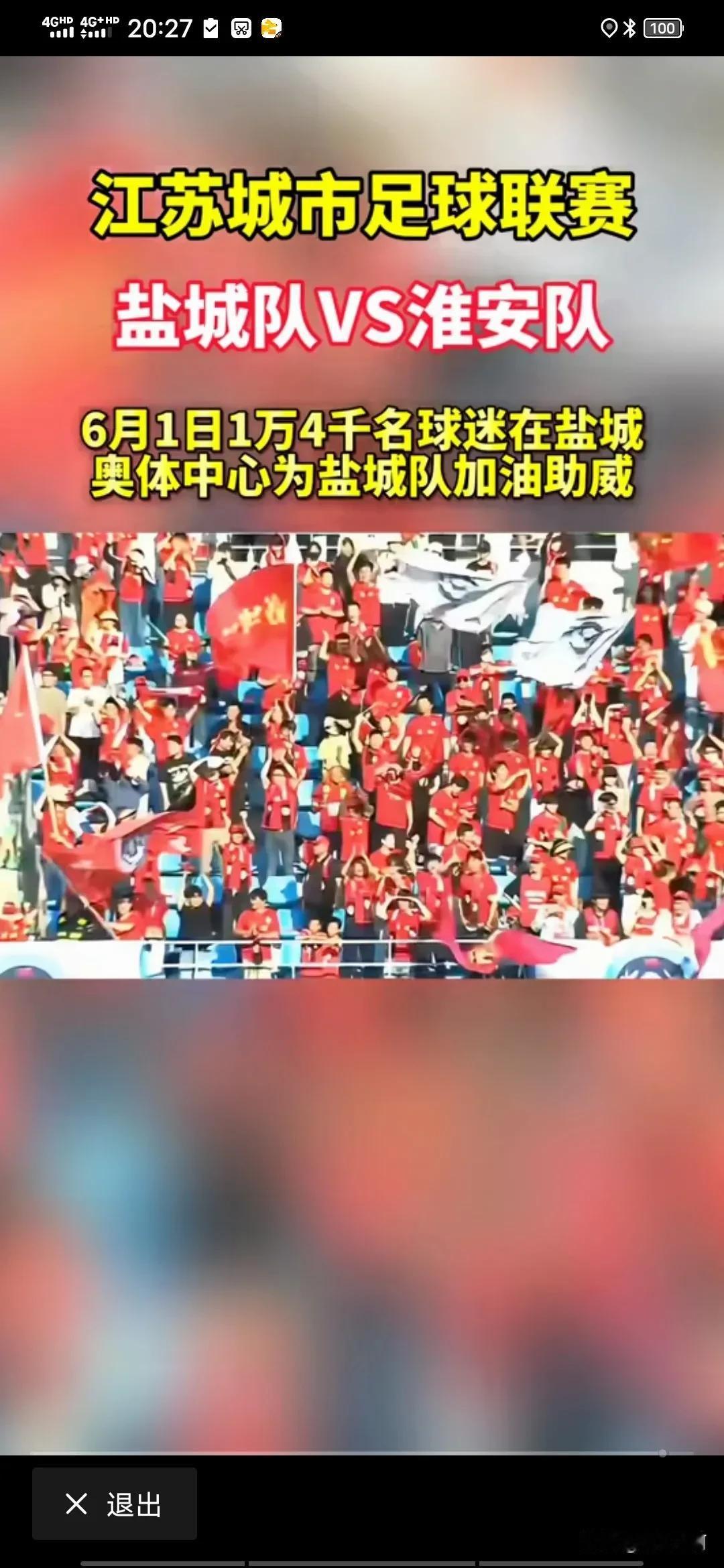 足协必须限制江苏十三太保的足球联赛，严格审查其组赛的资格，资质，否则影响中超联赛
