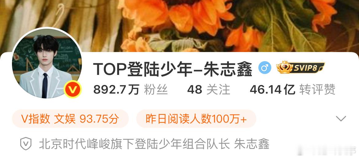 以后我将每天问一遍我孩子粉丝都快900w了，800w的粉丝福利被你吃了吗？900