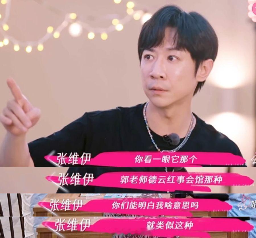 董璇选择张维伊的原因找到了婚礼不是伊子嚷嚷要办的吗，本来董璇就不想办，伊子只是在