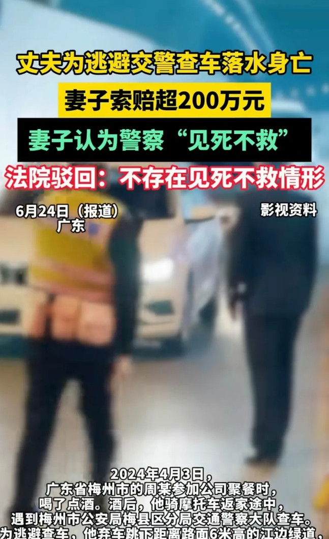 荒唐！广东梅州，一男子喝醉酒后，在回家途中遇到交警查车，因害怕受到处罚，男子竟直