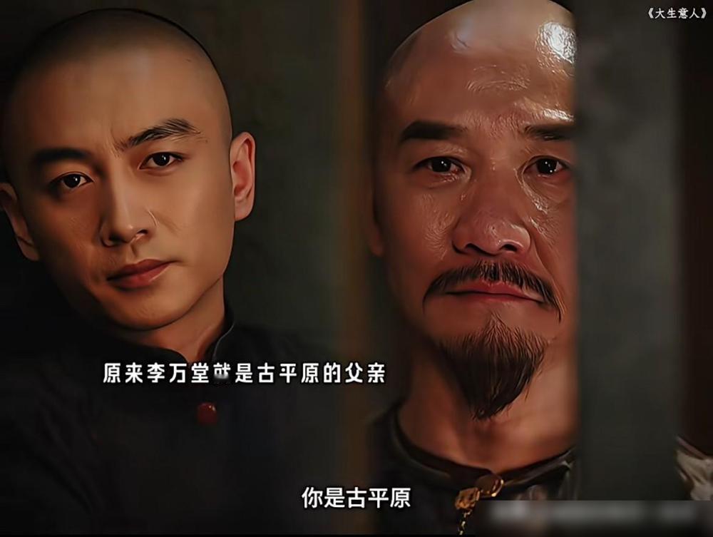 央视热播剧《大生意人》大生意人，古平原（陈晓饰演）怎么也想不到，自己找了那么久