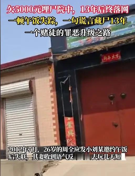 我最近刷到个看完浑身起鸡皮疙瘩的案子！河北晋州的26岁小伙周全，被发小喊去吃