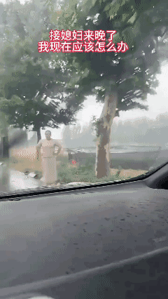 雨天接媳妇来晚了，看这架势，求解！🙏