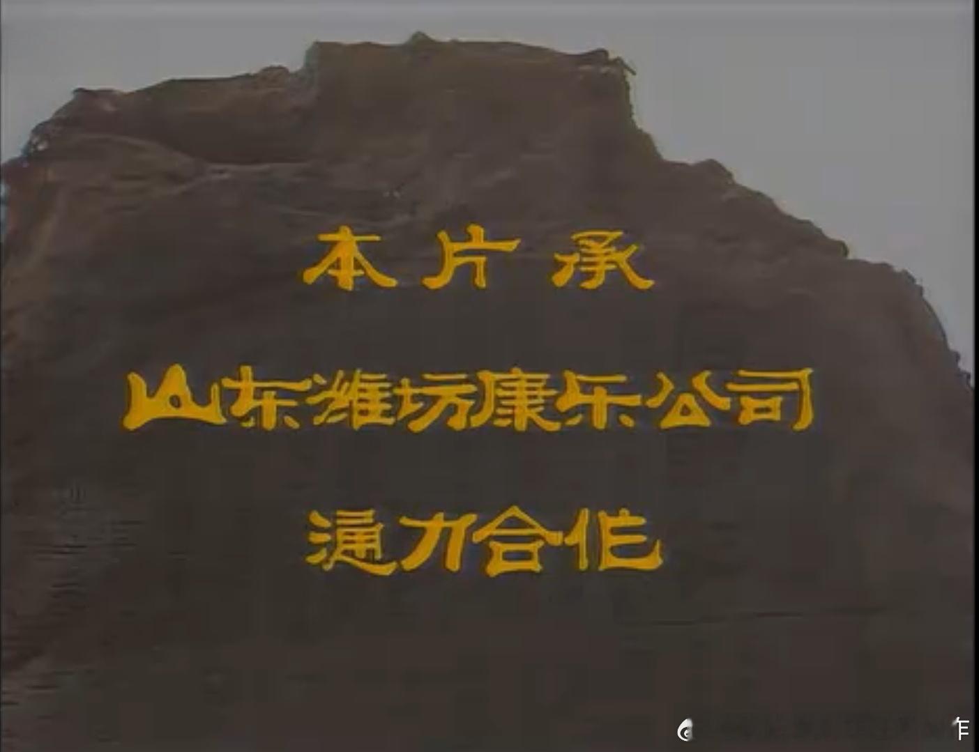 八十年代有的电视剧片尾字幕里面，会出现几个企业名称，基本上就是掏钱的。当时电视剧