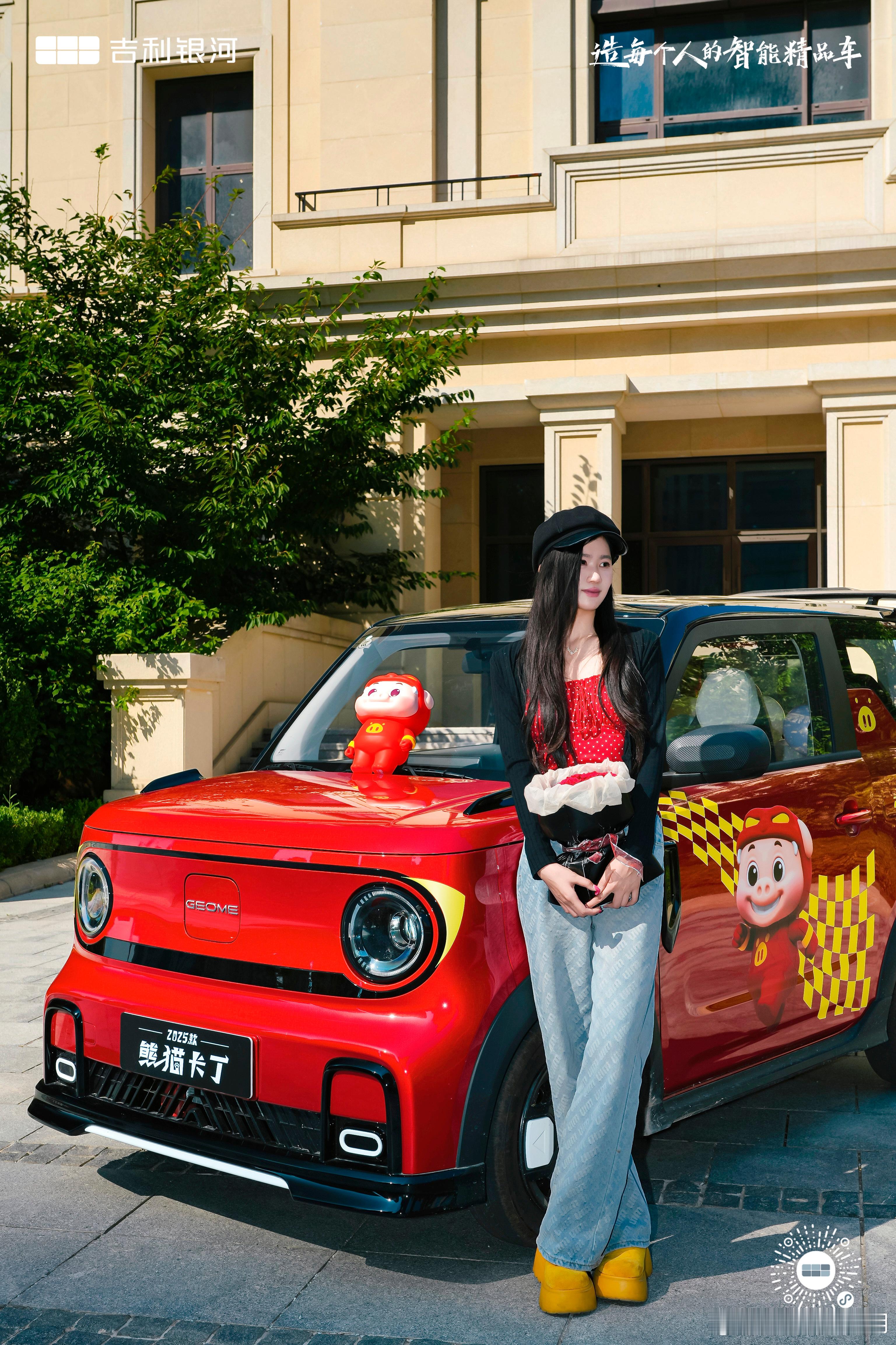 🚗七夕开跑浪漫加倍💞熊猫卡丁猪猪侠限定版快乐专享价仅需4.69万元202