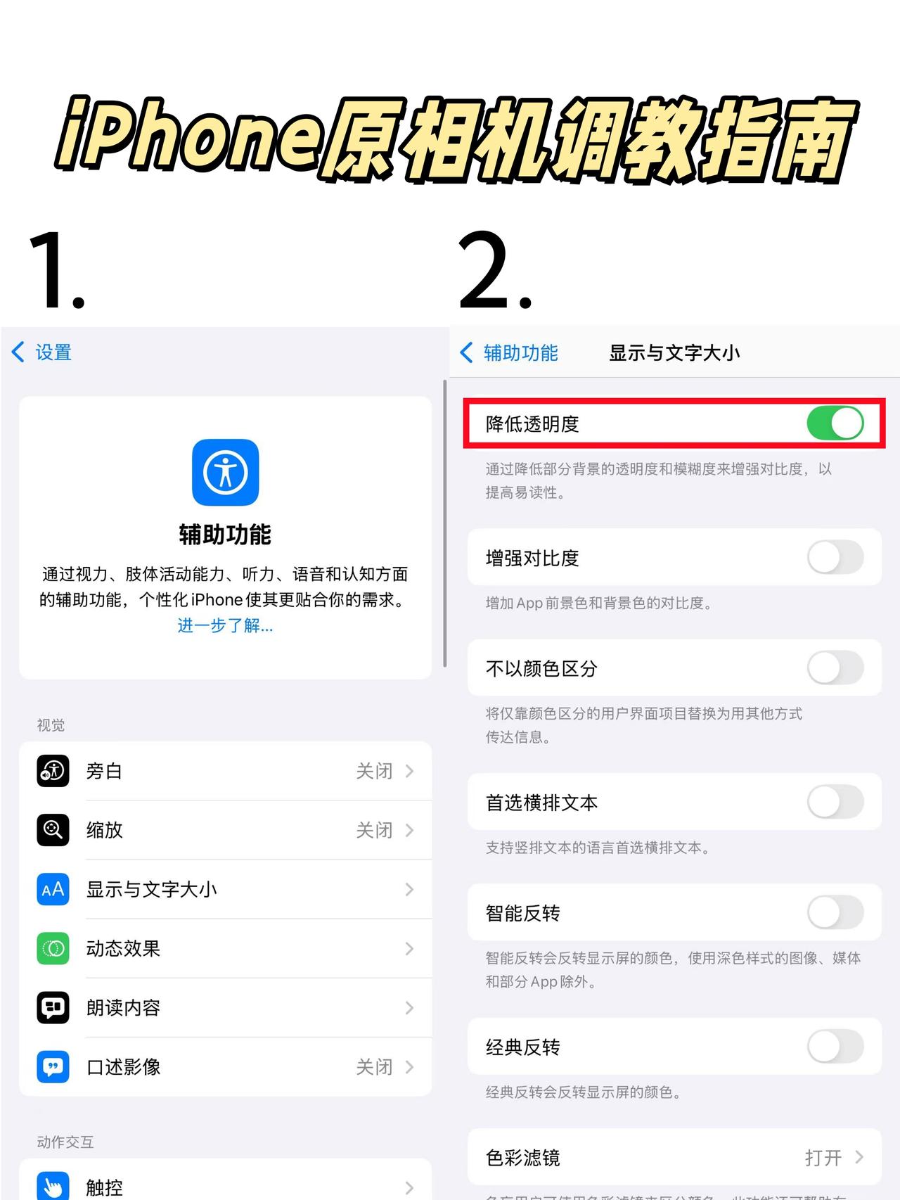iPhone原相机拍照为啥不好看？我终于懂了...大家有没有这种问题？我