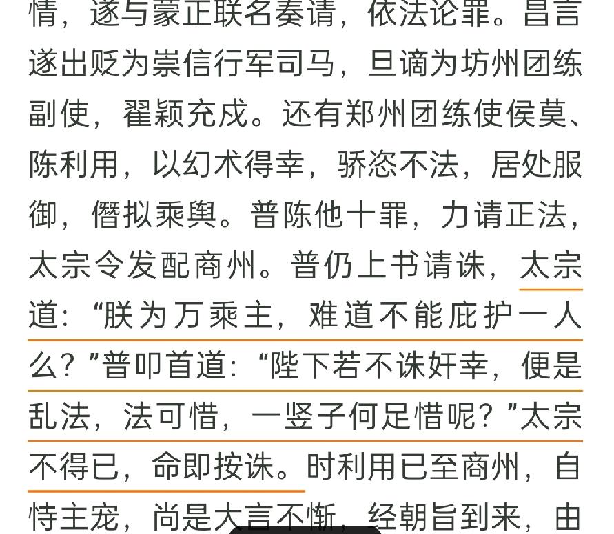 赵普反对赵光义作为继承人，一直等他被罢相，赵光义才得以被封王，就连赵光义做了皇帝
