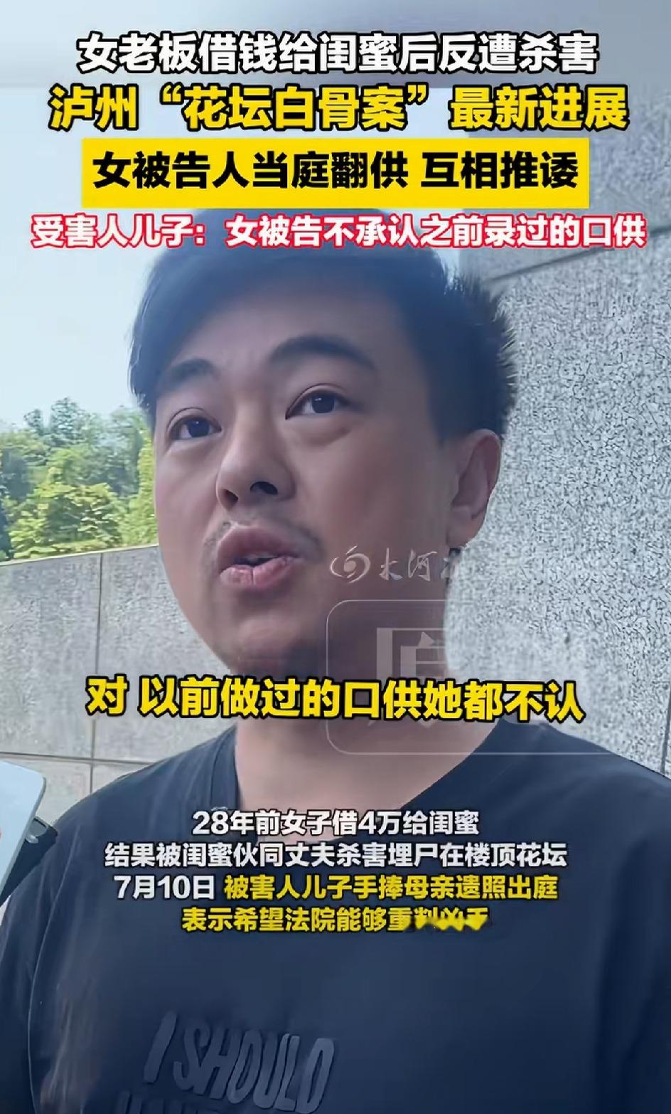 她想翻案!花坛白骨案女犯罪嫌疑人推翻了之前所有的口供。她说是她前夫怂恿的，但她的