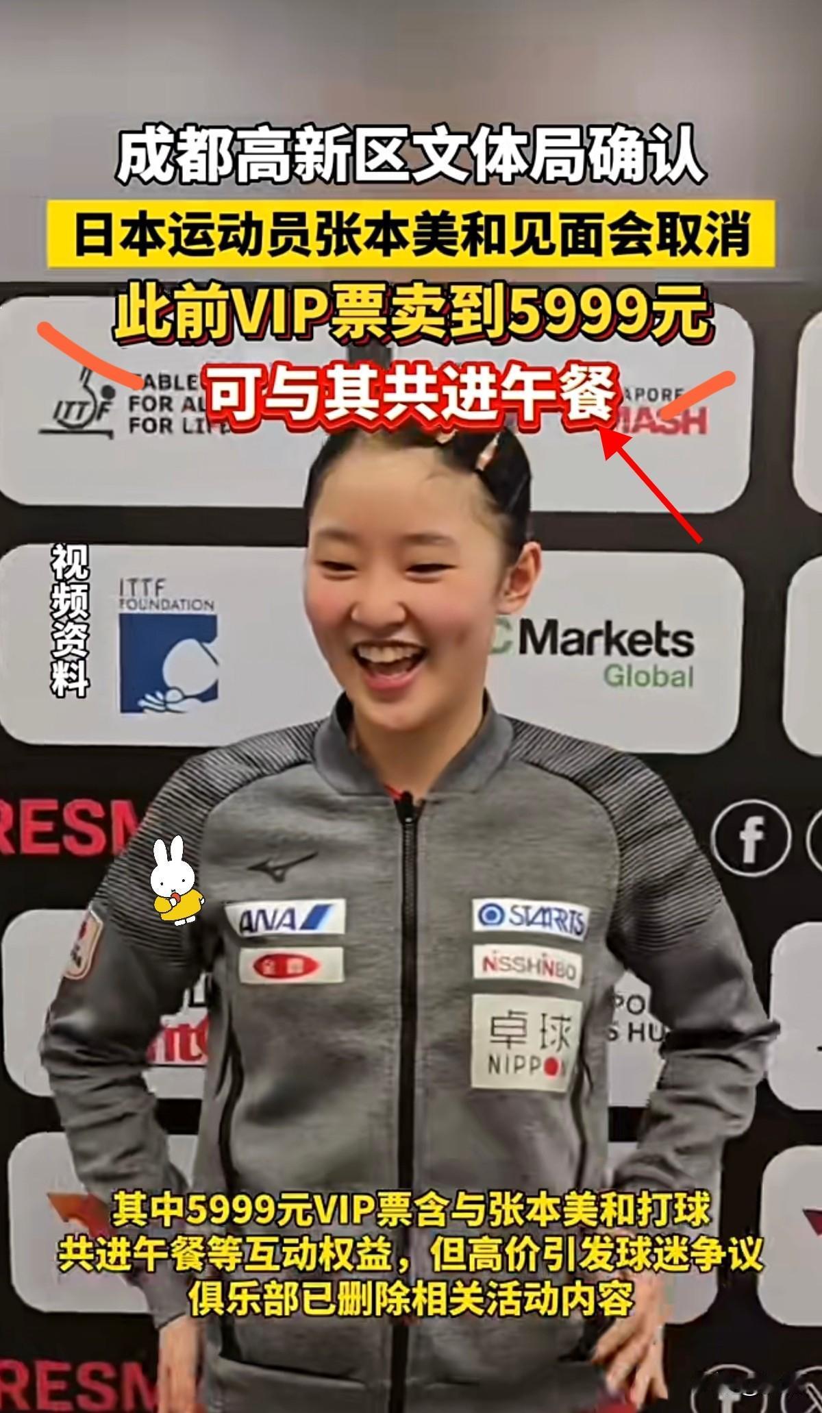 谁看了不火大！放弃中国国籍转头加入日本，如今竟想回东方大国开见面会，一张门票卖