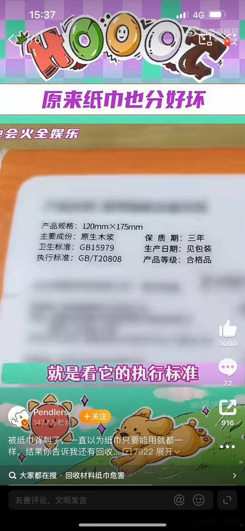 被纸巾背刺了一直以为纸巾用的都是大树，原来擦屁股的纸大多来自速生植物和秸秆，像竹