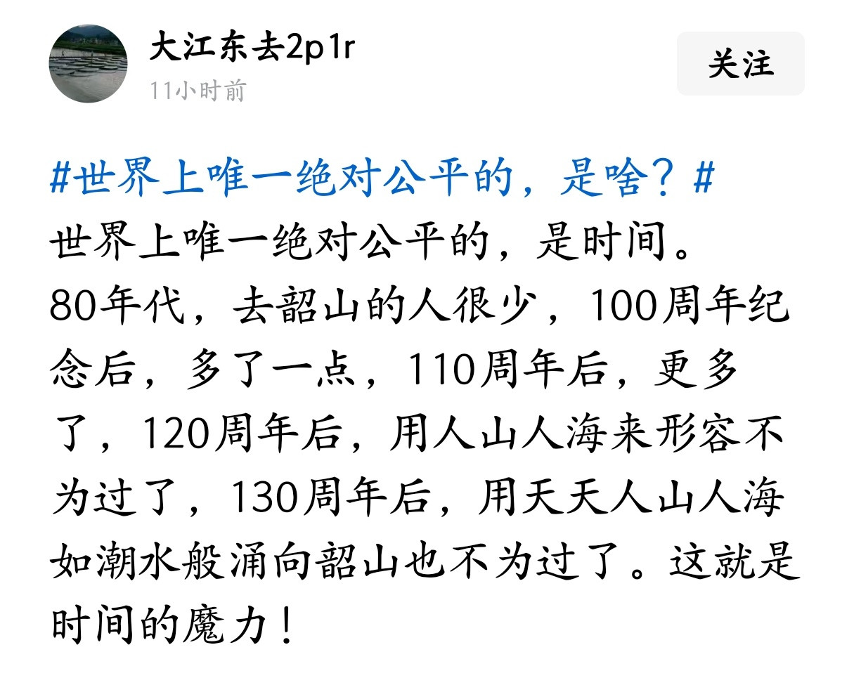 没错！此刻，我已经抵达韶山，明天上午将前往伟人故居参观。