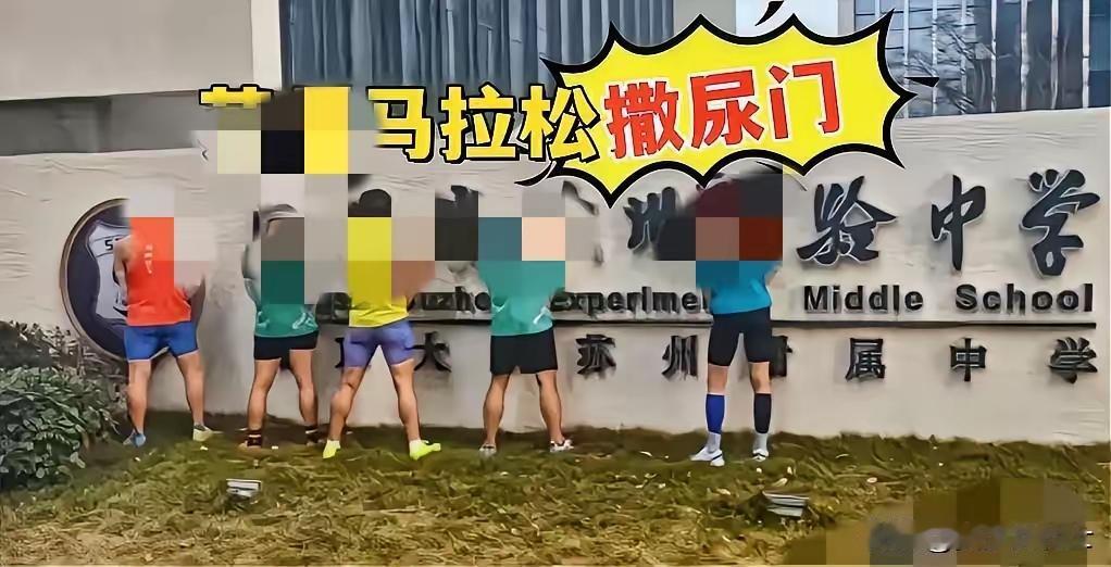 为什么以前马不停蹄办马拉松，现在又噼里啪啦地取消马拉松呢？依我看，就不该举办马拉